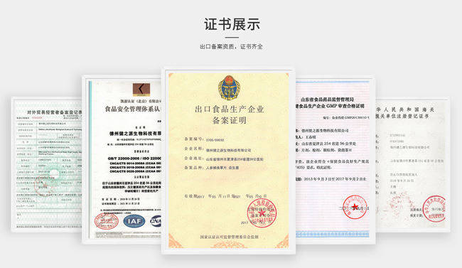 白蕓豆壓片糖果代加工廠家-OEM貼牌生產(chǎn)資質-德州健之源