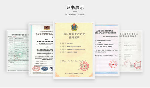 食品加工廠(chǎng)資質(zhì)-德州健之源