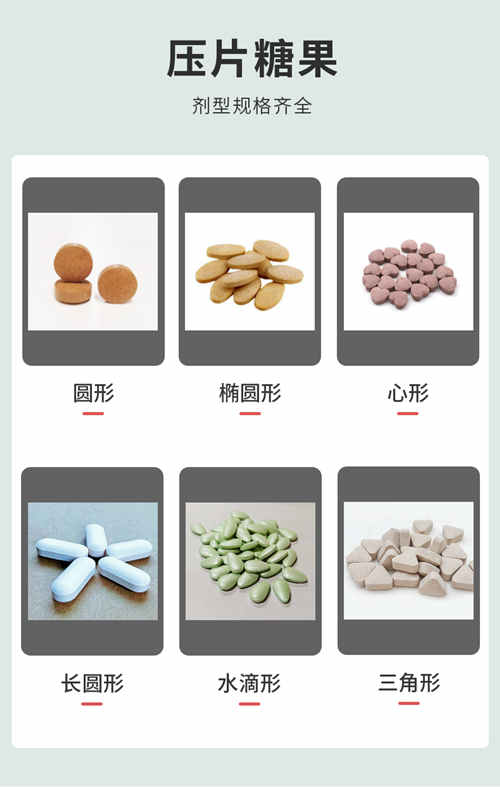 自己有配方找壓片糖果代加工廠(chǎng)家合作注意事項(xiàng)