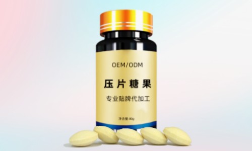 壓片糖果代加工有哪些成本費(fèi)用，廠家如何報(bào)價(jià)?