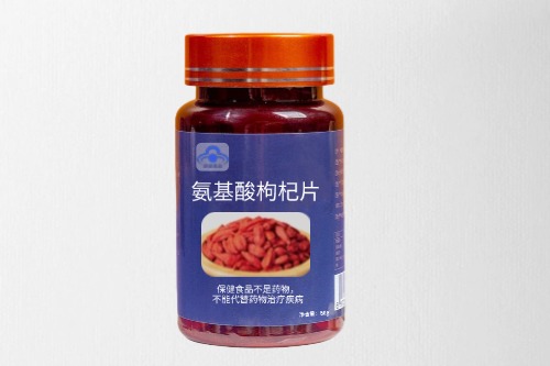 氨基酸枸杞片保健食品代加工方案及所需資質(zhì)-德州健之源