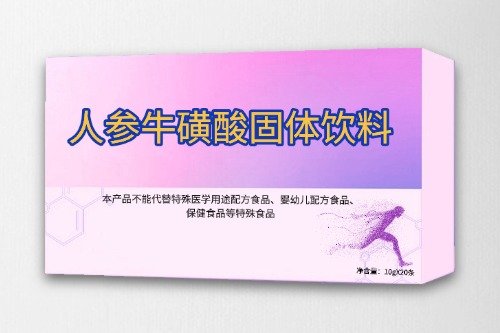 人參?；撬峁腆w飲料OEM貼牌定制