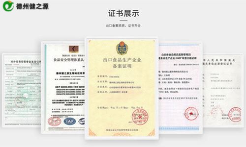 保健食品固體飲料代工生產(chǎn)廠家有哪些-德州健之源