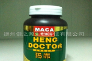 德州健之源合作案列—瑪咖