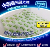 益生菌代加工品種、流程、廠家綜合介紹