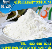 藜麥粉代加工優(yōu)質(zhì)營(yíng)養(yǎng)源藜麥OEM 山東GMP、SC生產(chǎn)廠家