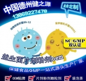 益生菌幫您實(shí)現(xiàn)健康夢想，德州健之源