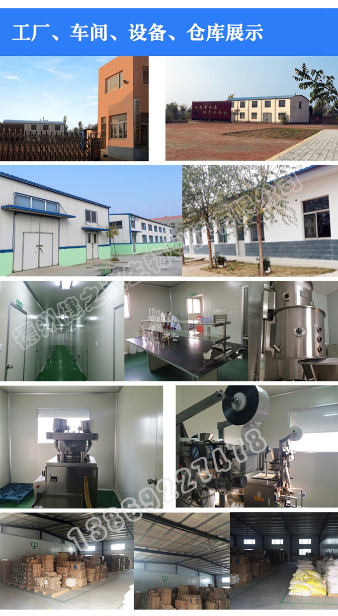 選擇德州健之源的優(yōu)勢(shì)在哪？ 1、 安全 德州健之源通過國家GMP、QS認(rèn)證流水生產(chǎn)線承接粉劑，片劑，袋泡茶，顆粒劑等劑型的成品、半成品代加工。公司占地十余畝，廠區(qū)建筑面積2000m2，內(nèi)設(shè)生產(chǎn)用房、質(zhì)量控制檢測(cè)、辦公用房及輔助用房。生產(chǎn)車間總面積500m2，凈化車間300m2，一般生產(chǎn)區(qū)200m2；倉儲(chǔ)總面積（原輔料倉庫、成品倉庫、包材倉庫等）372m2，物料分區(qū)分庫存放；檢測(cè)分析室（包括理化分析室、微生物檢驗(yàn)室、留樣觀察室等）總面積150m2。辦公用房120m2。