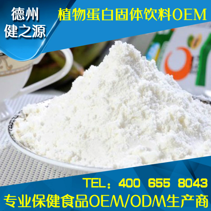 類別：食品SC 成分：工廠提供成熟配方或根據客戶要求定制調配 規(guī)格：多規(guī)格選擇，按要求定制加工 包裝：袋裝、瓶裝、工廠提供包裝設計或由客戶提供 單價：面議 靈活的合作方式：OEM、ODM、OBM（包工包料、來料加工、、來配方加工等）