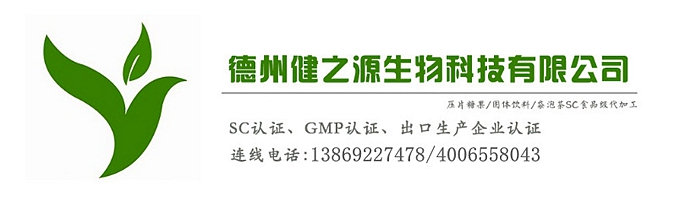 葉黃素咀嚼片代加工 優(yōu)質(zhì)葉黃素壓片糖果OEM貼牌 山東生產(chǎn)廠(chǎng)家