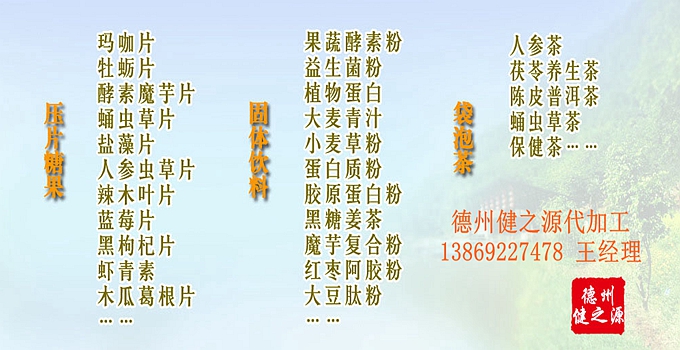 葉黃素咀嚼片的保健功能是：緩解視疲勞、抗氧化，有效緩解眼疲勞現(xiàn)象。服用葉黃素咀嚼片、適量地補(bǔ)充葉黃素和玉米黃質(zhì)可以明顯提高血清和黃斑區(qū)的黃斑色素密度，延緩黃斑變性等老年性眼病的發(fā)生和發(fā)展。