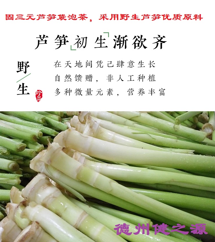 輕身益氣延年，癌癥的克星--蘆筍袋泡茶