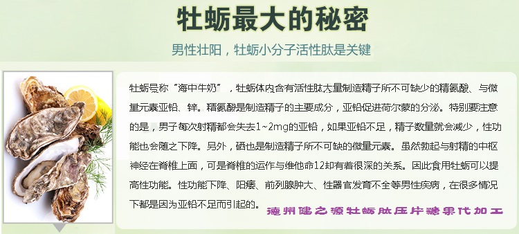 男人的加油站，神賜魔食牡蠣片
