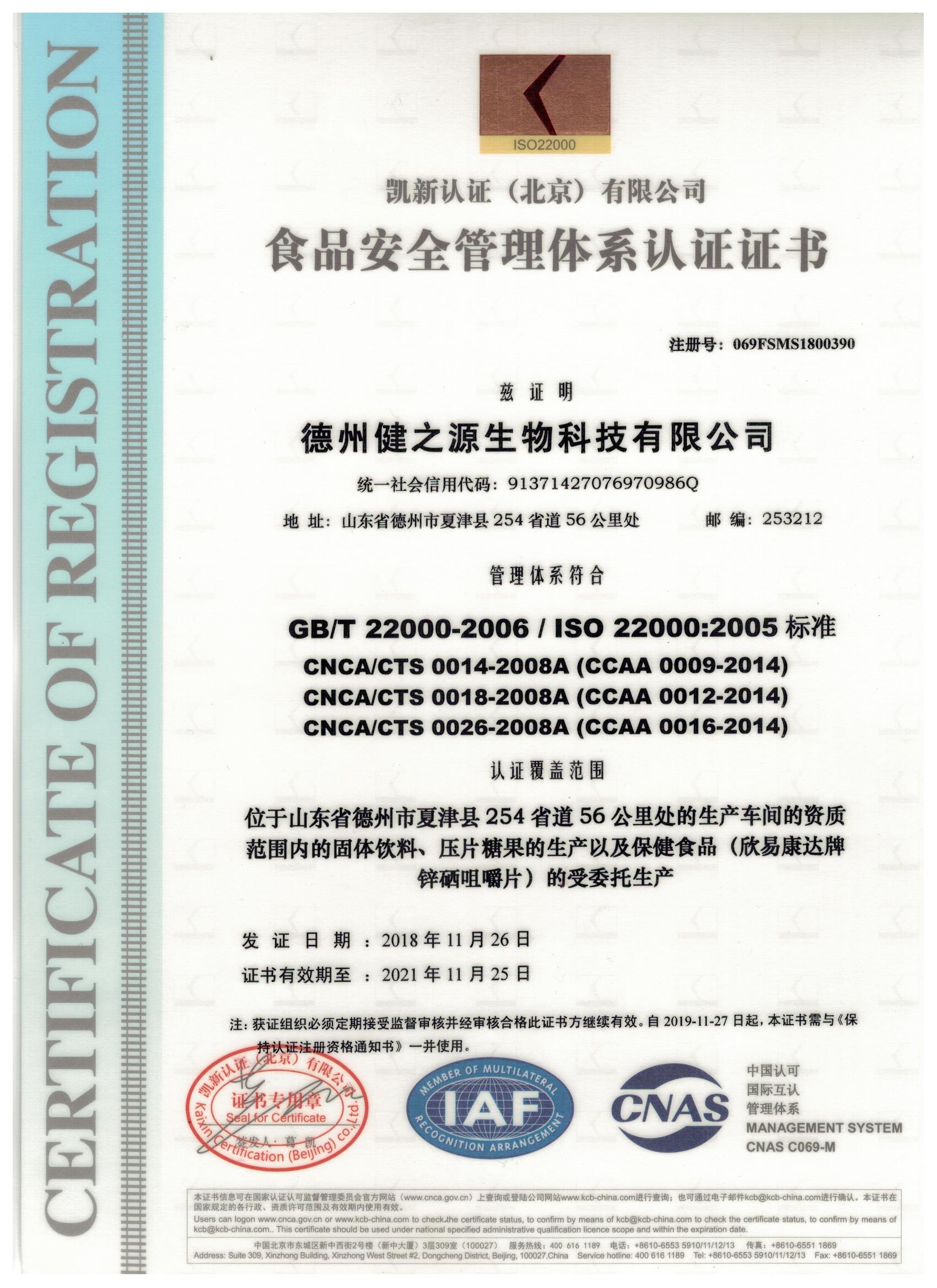 保健品生產(chǎn)廠家良好生產(chǎn)環(huán)境，山東保健品代加工廠家，德州健之源