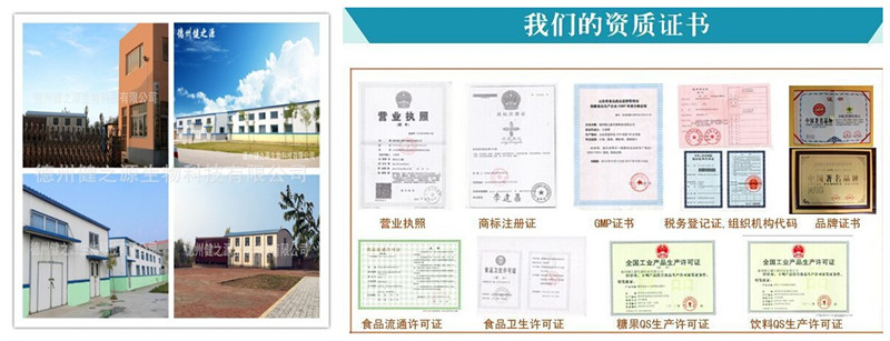 德州健之源廠(chǎng)區(qū)圖片
