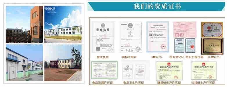 廠(chǎng)區(qū)廠(chǎng)房以及資質(zhì)_德州健之源