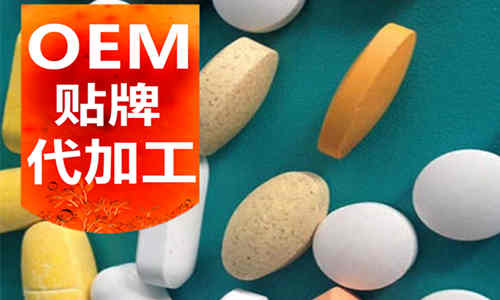 山東包衣片劑代加工廠(chǎng)家-壓片糖果加工-德州健之源